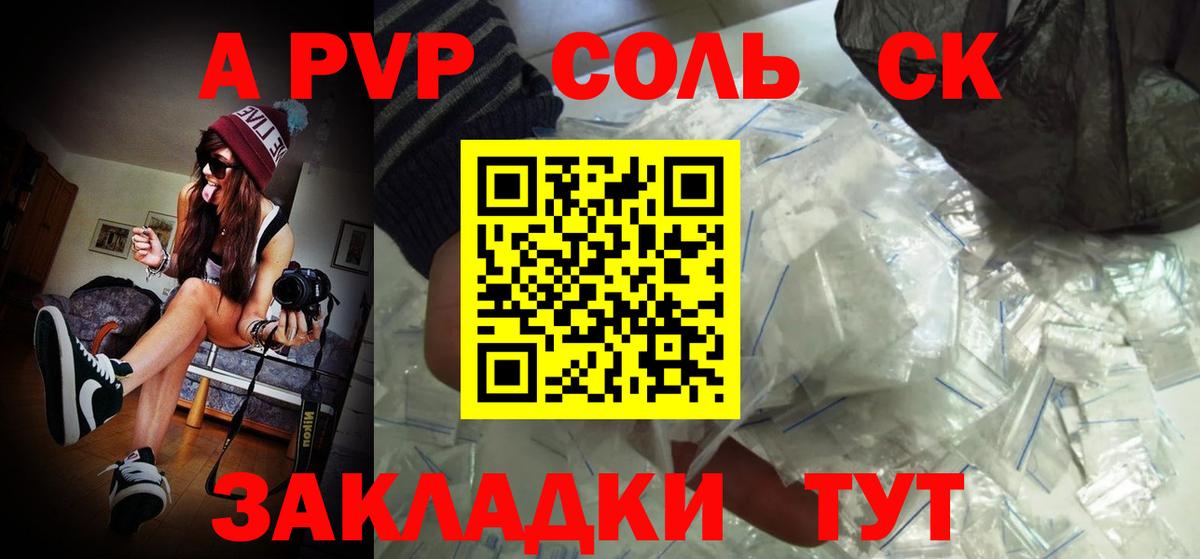 Alpha-PVP СК КРИС Уварово