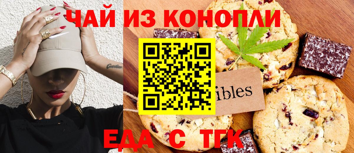 Cannafood конопля  Вход с VPN  Уварово 