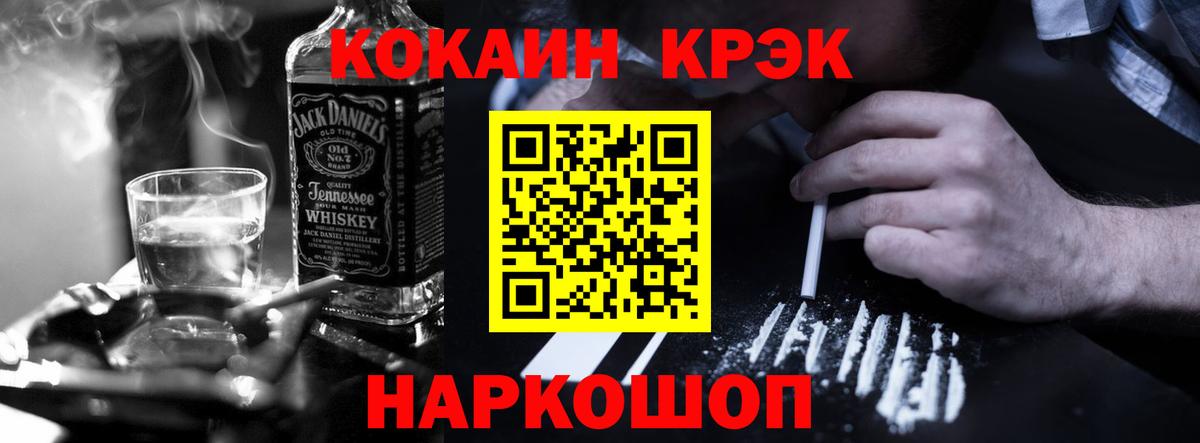 Cocaine 97% Уварово