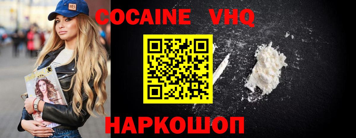 Уварово  COCAIN Columbia  Cocaine FishScale  Вход с VPN 
