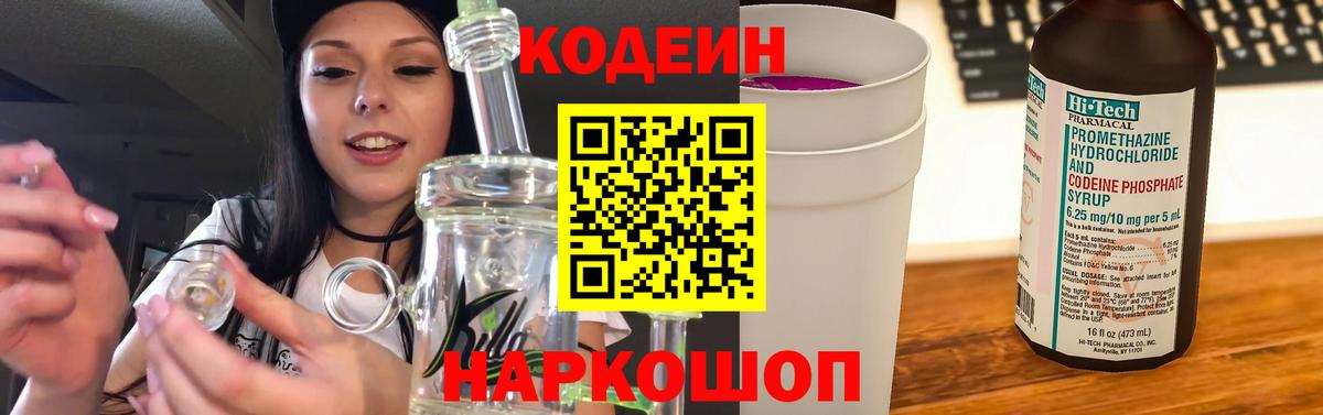 Уварово  ЭКСТАЗИ  Кодеин  Вход с VPN  Меф   ГАШИШ  APVP СК   Меф МЯУ МЯУ 