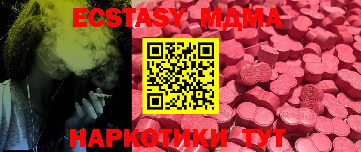 ЭКСТАЗИ  ЭКСТАЗИ mix  Вход с VPN  Ecstasy Philipp Plein  Уварово 