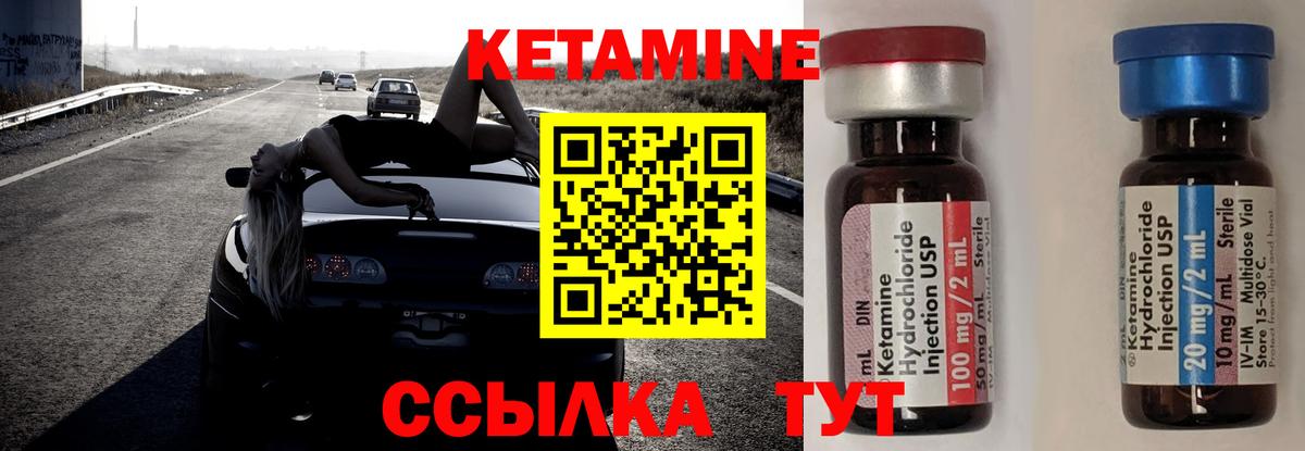 Кетамин VHQ  КЕТАМИН VHQ  Вход с VPN  Уварово 