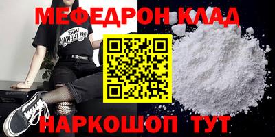 мескалин Наро-Фоминск