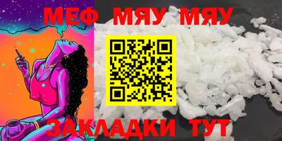 мескалин Наро-Фоминск