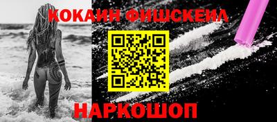 мескалин Наро-Фоминск