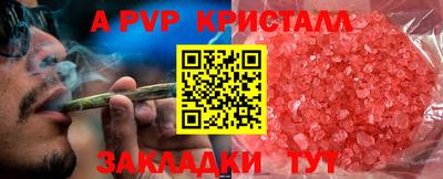 мескалин Наро-Фоминск