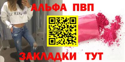 таблы Нальчик