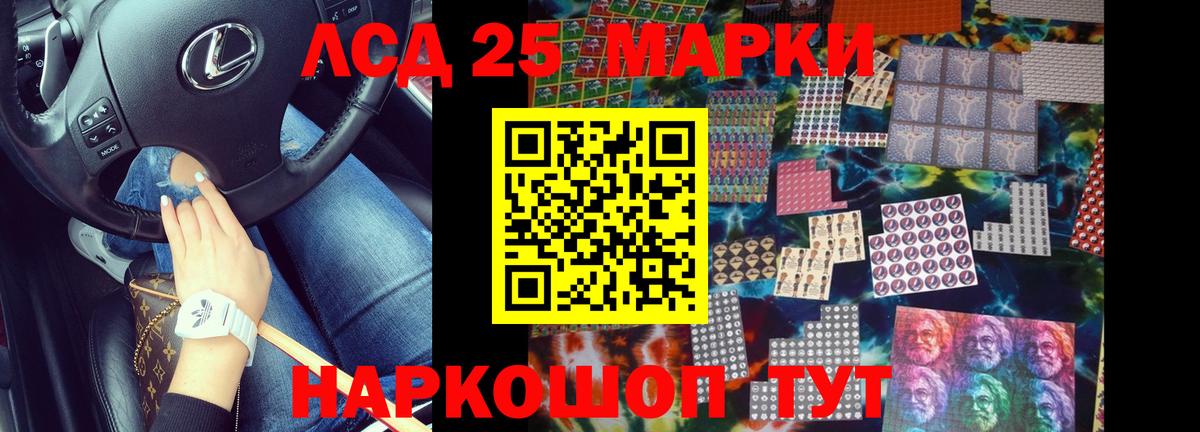 Уварово  Лсд 25 экстази кислота  Вход с VPN 