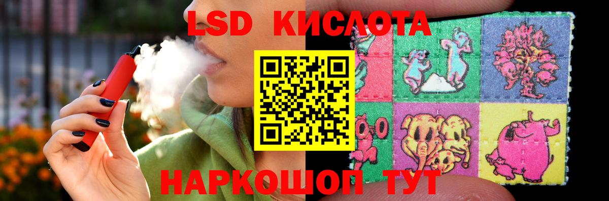 Лсд 25 экстази кислота Уварово