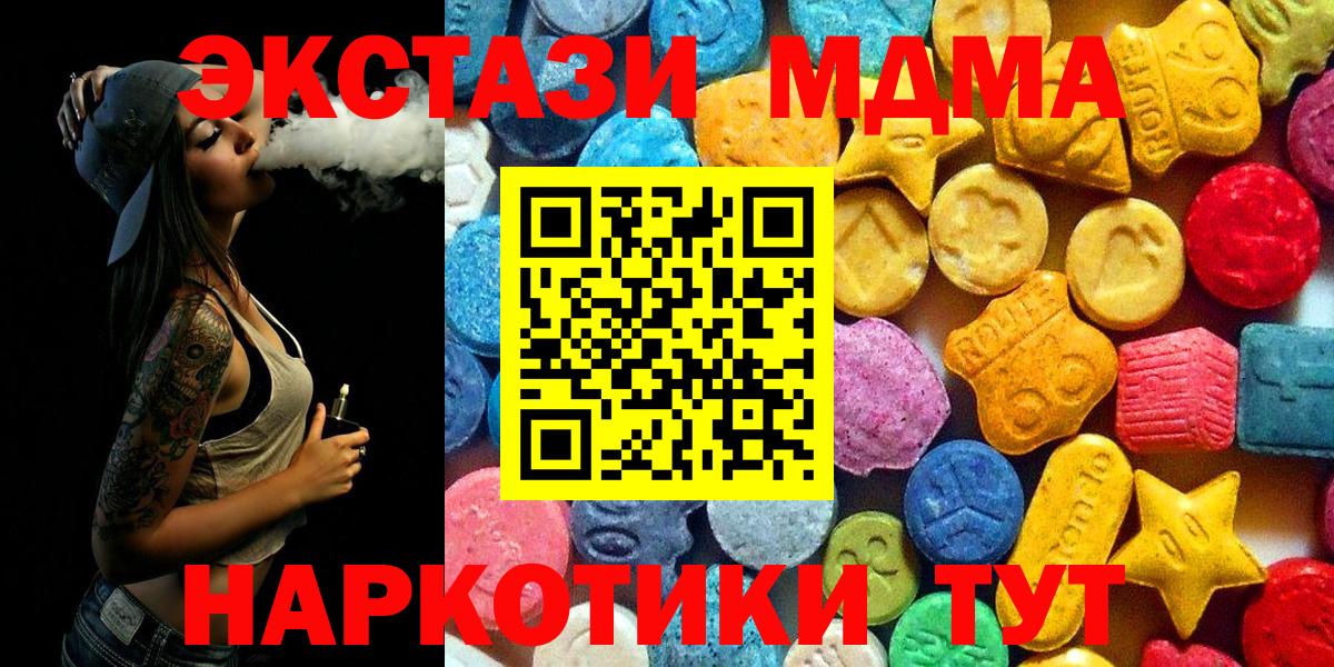 MDMA молли  МДМА VHQ  Вход с VPN  Уварово 