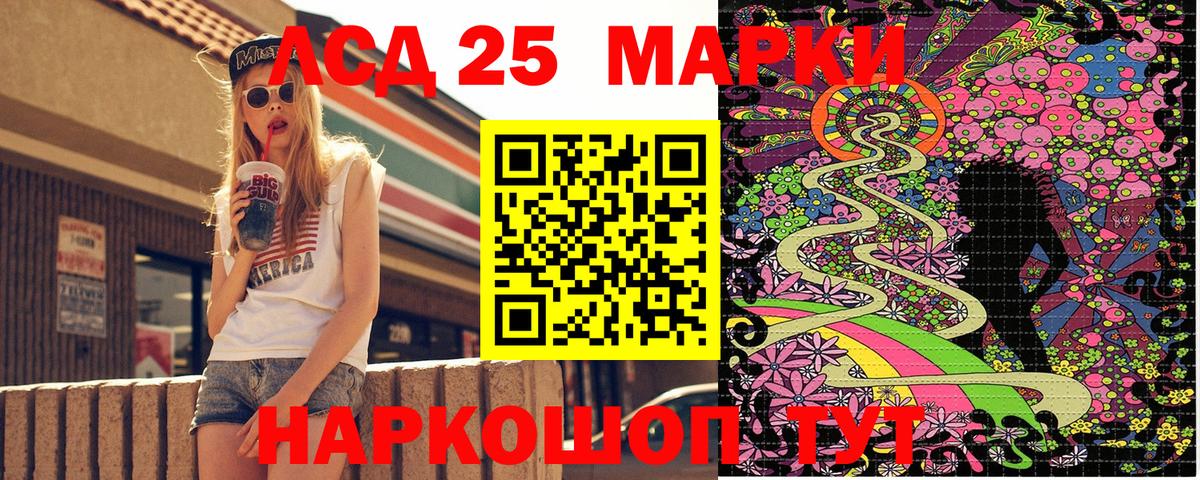 Наркотические марки 1,5мг Уварово