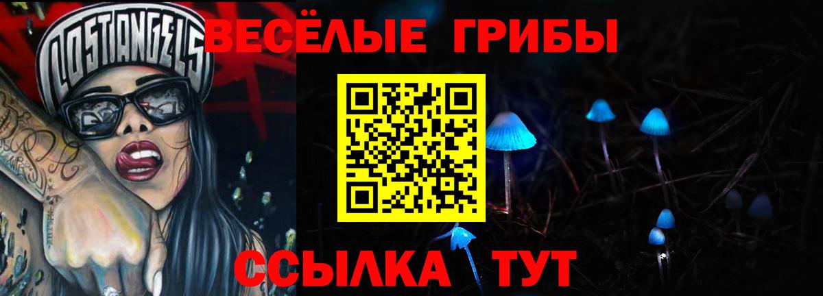 Галлюциногенные грибы ЛСД Уварово